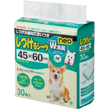 しつけるシーツ W消臭neo ボンビアルコン