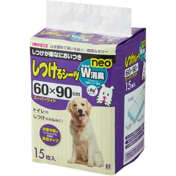 しつけるシーツ W消臭neo ボンビアルコン