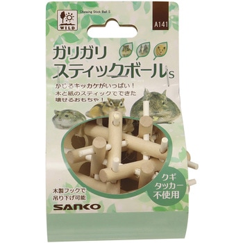 ガリガリスティックボール WILD