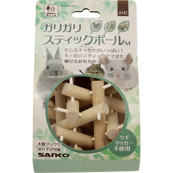 ガリガリスティックボール WILD