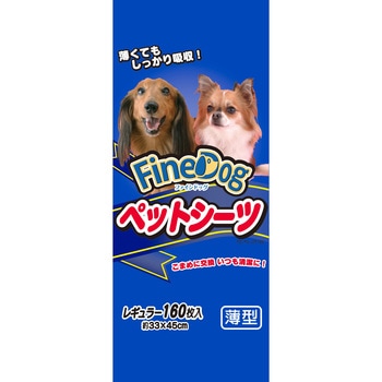 ファインドッグ 薄型ペットシート FineDog