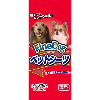 ファインドッグ 薄型ペットシート FineDog