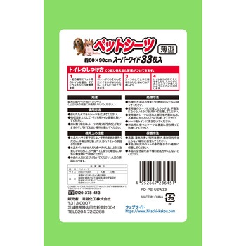 ファインドッグ 薄型ペットシート FineDog