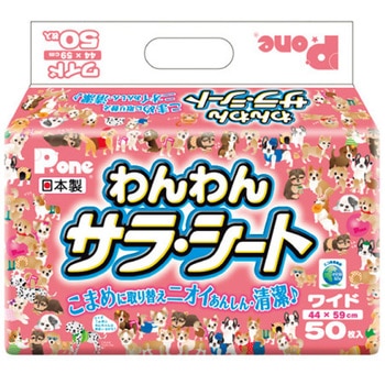 わんわんサラ・シート P.one