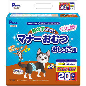 男の子のためのマナーおむつ おしっこ用 ビッグパック P.one