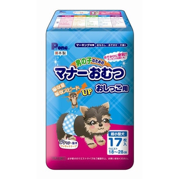 男の子のためのマナーおむつ おしっこ用 P.one
