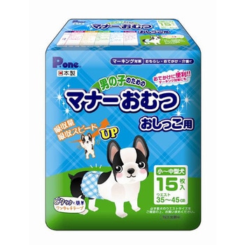 男の子のためのマナーおむつ おしっこ用 P.one