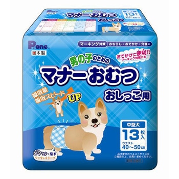 男の子のためのマナーおむつ おしっこ用 P.one