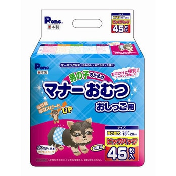 男の子のためのマナーおむつ おしっこ用 ビッグパック P.one