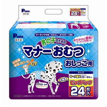 男の子のためのマナーおむつ おしっこ用 ビッグパック P.one