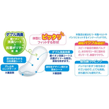 マナーパッドActive P.one