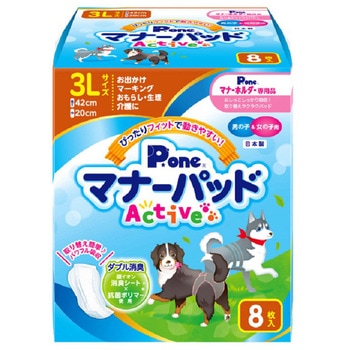 マナーパッドActive P.one