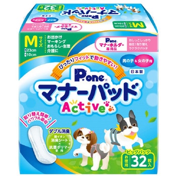 マナーパッドActive ビッグパック P.one