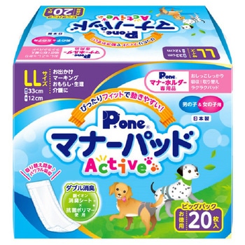 マナーパッドActive ビッグパック P.one