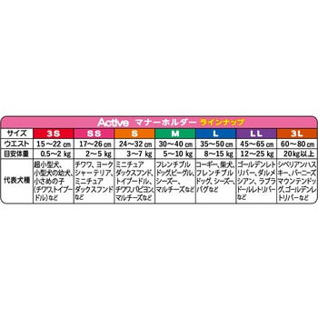 女の子のためのマナーホルダーActive P.one
