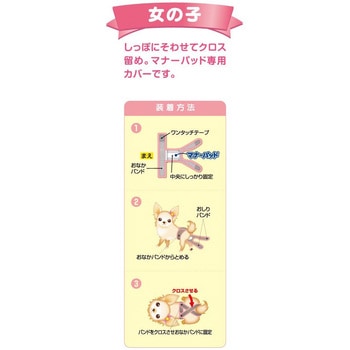 女の子のためのマナーホルダーActive P.one