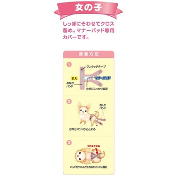 女の子のためのマナーホルダーActive P.one