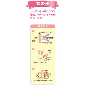 女の子のためのマナーホルダーActive P.one