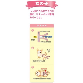 女の子のためのマナーホルダーActive P.one