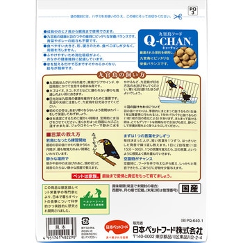 九官鳥フード キューチャン - 日本ペットフード