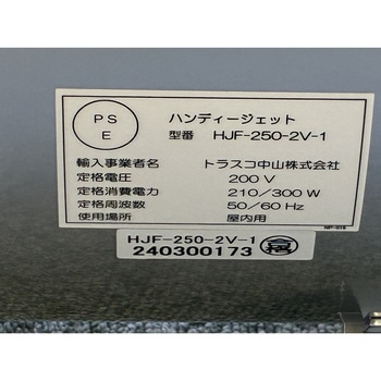 送風機ハンディジェット TRUSCO 送排風機 【通販モノタロウ】