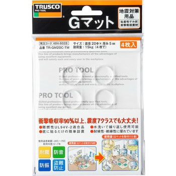 TR-GM20C-TM Gマット(粘着マット) 1袋(4枚) TRUSCO 【通販サイトMonotaRO】
