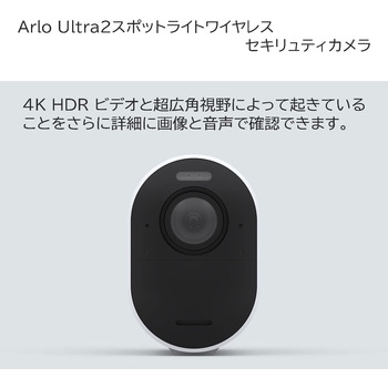 アーロ(Arlo) Ultra 2 4K HDRビデオ カラー夜間撮影 12倍ズーム 視野角180° arlo(アーロ)
