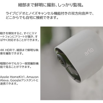 アーロ(Arlo) Ultra 2 4K HDRビデオ カラー夜間撮影 12倍ズーム 視野角180° arlo(アーロ)