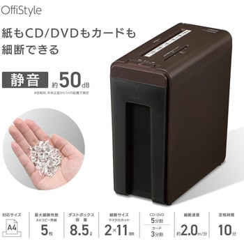 静音マイクロマルチシュレッダー オーム電機