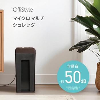 静音マイクロマルチシュレッダー オーム電機