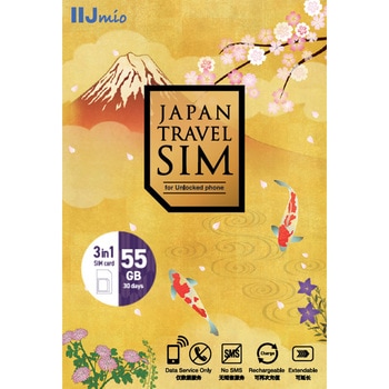 Japan Travel SIM (3in1) IIJ