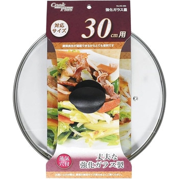 クックプラス 強化ガラス蓋 パール金属