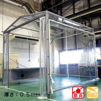 【オーダー】防炎・帯電防止・透明 TC-2050 ビニールカーテン  厚さ0.5mm(Sカン付き) TOSO