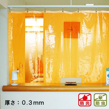 【オーダー】防炎・防虫 TC-2230 ビニールカーテン  厚さ0.3mm(Sカン付き) TOSO