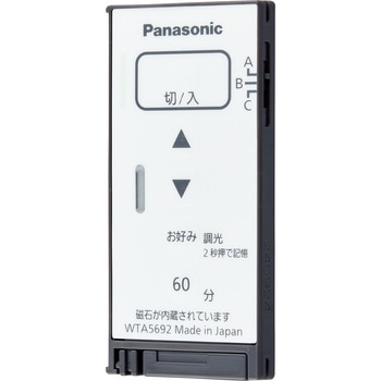 アドバンスシリーズ とったらリモコン2線式・親器 Panasonic(パナソニック)
