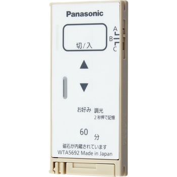 アドバンスシリーズ とったらリモコン2線式・親器 Panasonic(パナソニック)