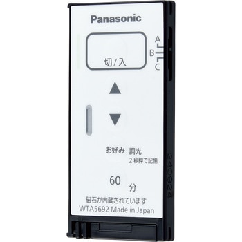 アドバンスシリーズ とったらリモコン2線式・親器 Panasonic(パナソニック)