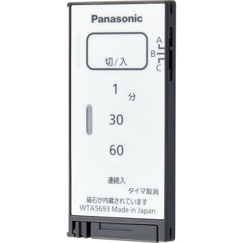 アドバンスシリーズ とったらリモコン用発信器 Panasonic(パナソニック)