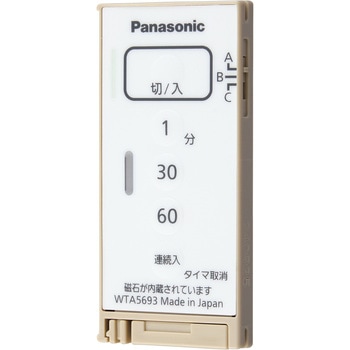 アドバンスシリーズ とったらリモコン用発信器 Panasonic(パナソニック)