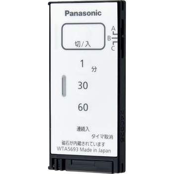 アドバンスシリーズ とったらリモコン用発信器 Panasonic(パナソニック)