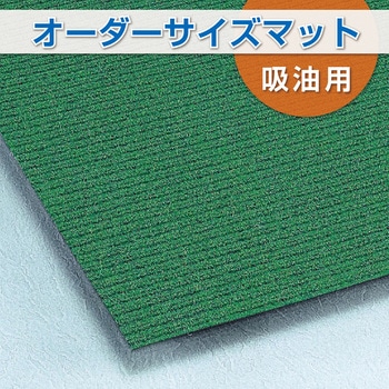 【オーダー】オーダーサイズマット テラシックマット 90cm巾(ランナーカット品) テラモト