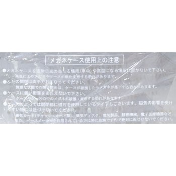 ウレタンセミハードケース(ファスナー式)(フック付) 名古屋眼鏡