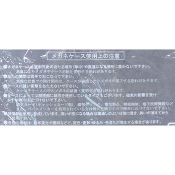 ウレタンセミハードケース(ファスナー式)(フック付) 名古屋眼鏡