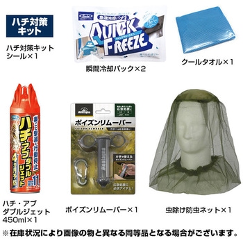 ハチ対策キット ブレイン