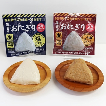 備蓄用おにぎり - 小久保工業所