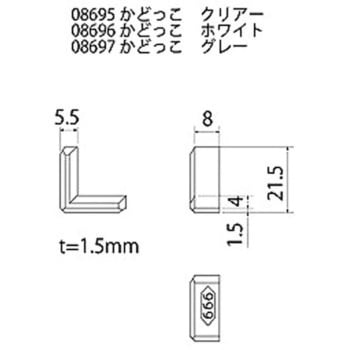 かどっこ ホワイト(4個入) スリーナイン島野