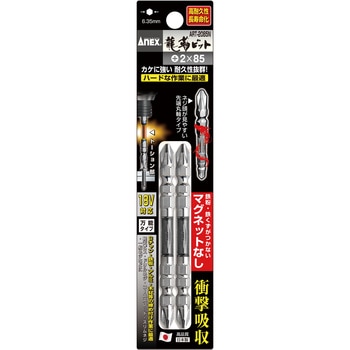 龍靭ビット マグネットなし ANEX
