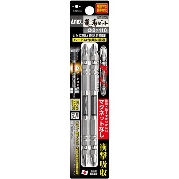龍靭ビット マグネットなし ANEX