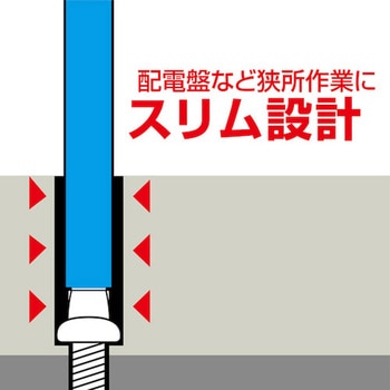 スリムチューブカラービット ANEX