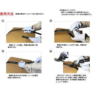 帯鉄封緘機 シーラー 鋼鈑工業